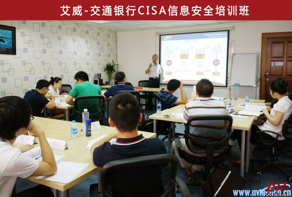 CISA认证内训班圆满完成——交行内训班顺利结课！缩略图