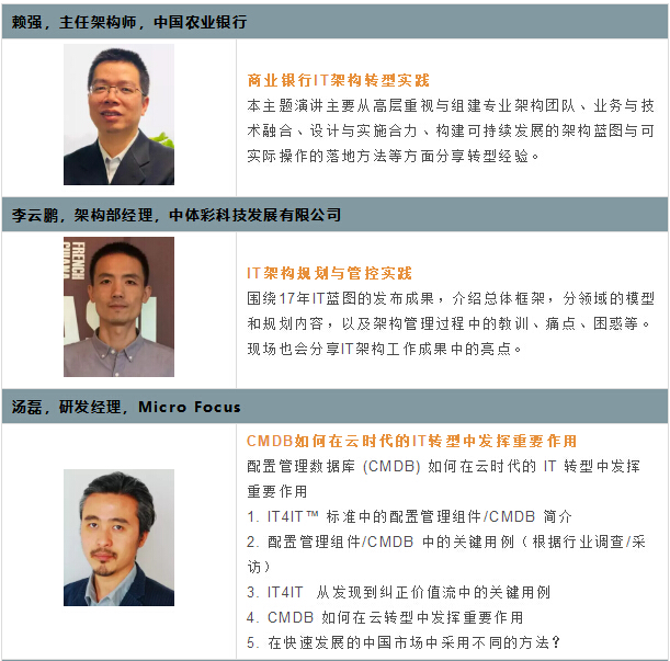 1534227980145981.jpg 艾威 黄金赞助The Open Group 2018 北京峰会!精彩内容,不容错过!插图-1