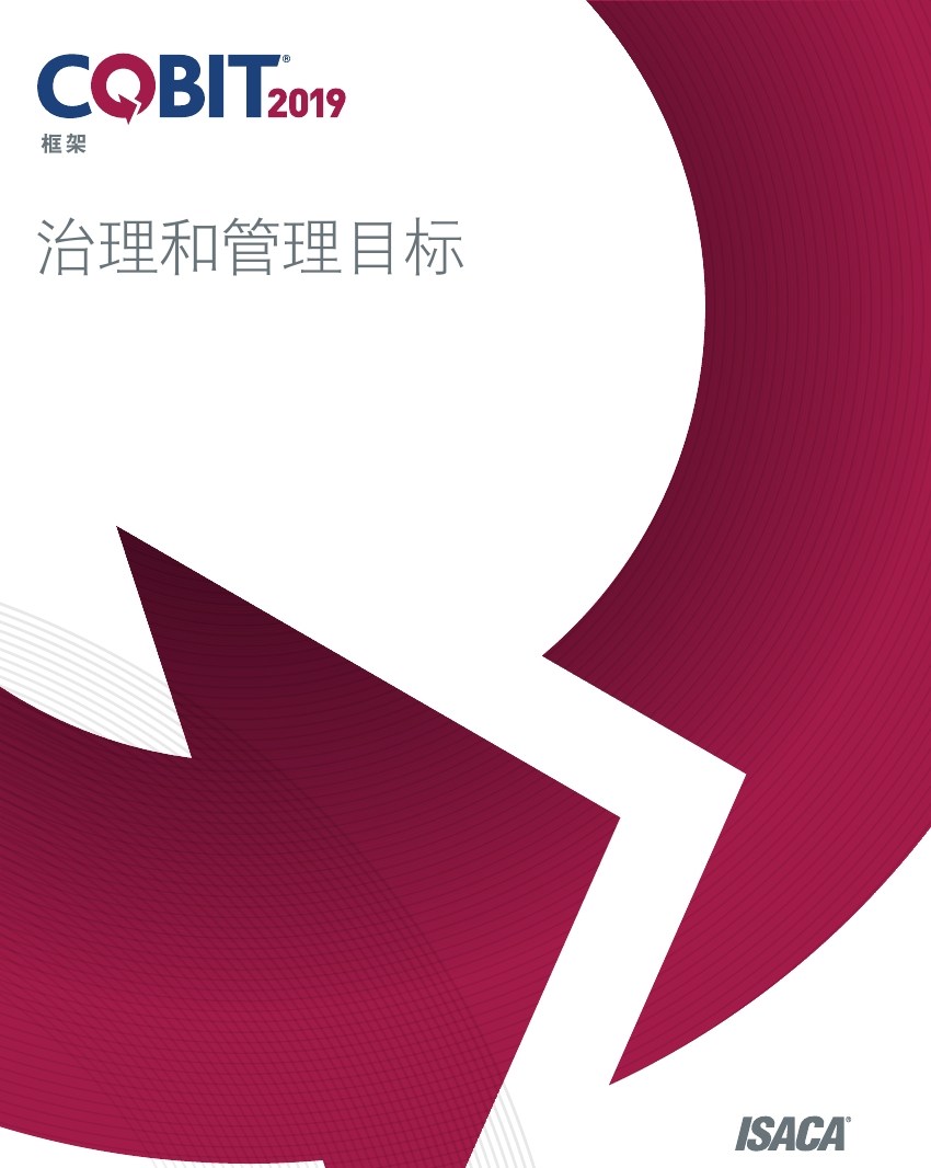 COBIT课程教材