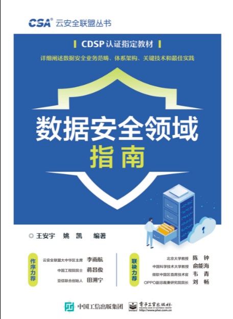 CDSP课程教材