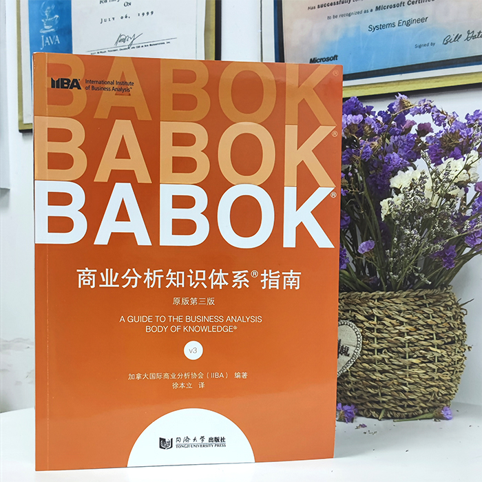 CBAP教材是英文的吗？