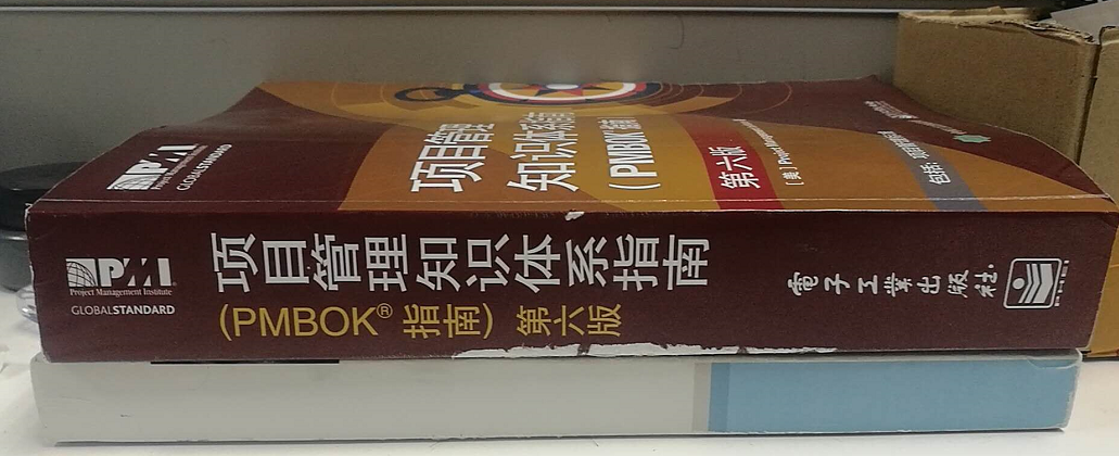 手持神书战PM——艾威1812期pmp备考感悟
