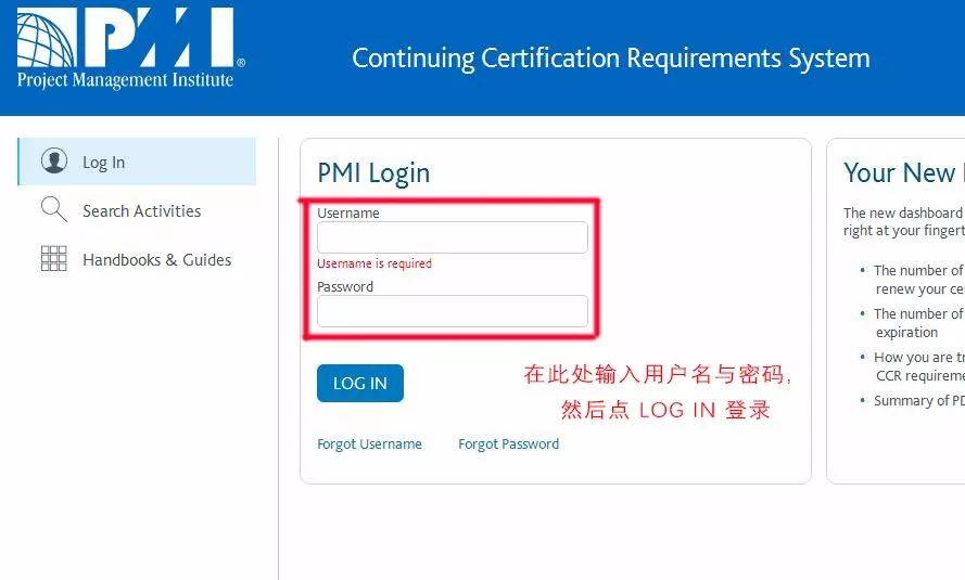 2019年PMP/PBA/ACP/PGMP成绩查询和证书下载流程