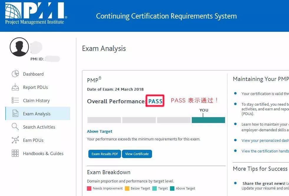 2019年PMP/PBA/ACP/PGMP成绩查询和证书下载流程