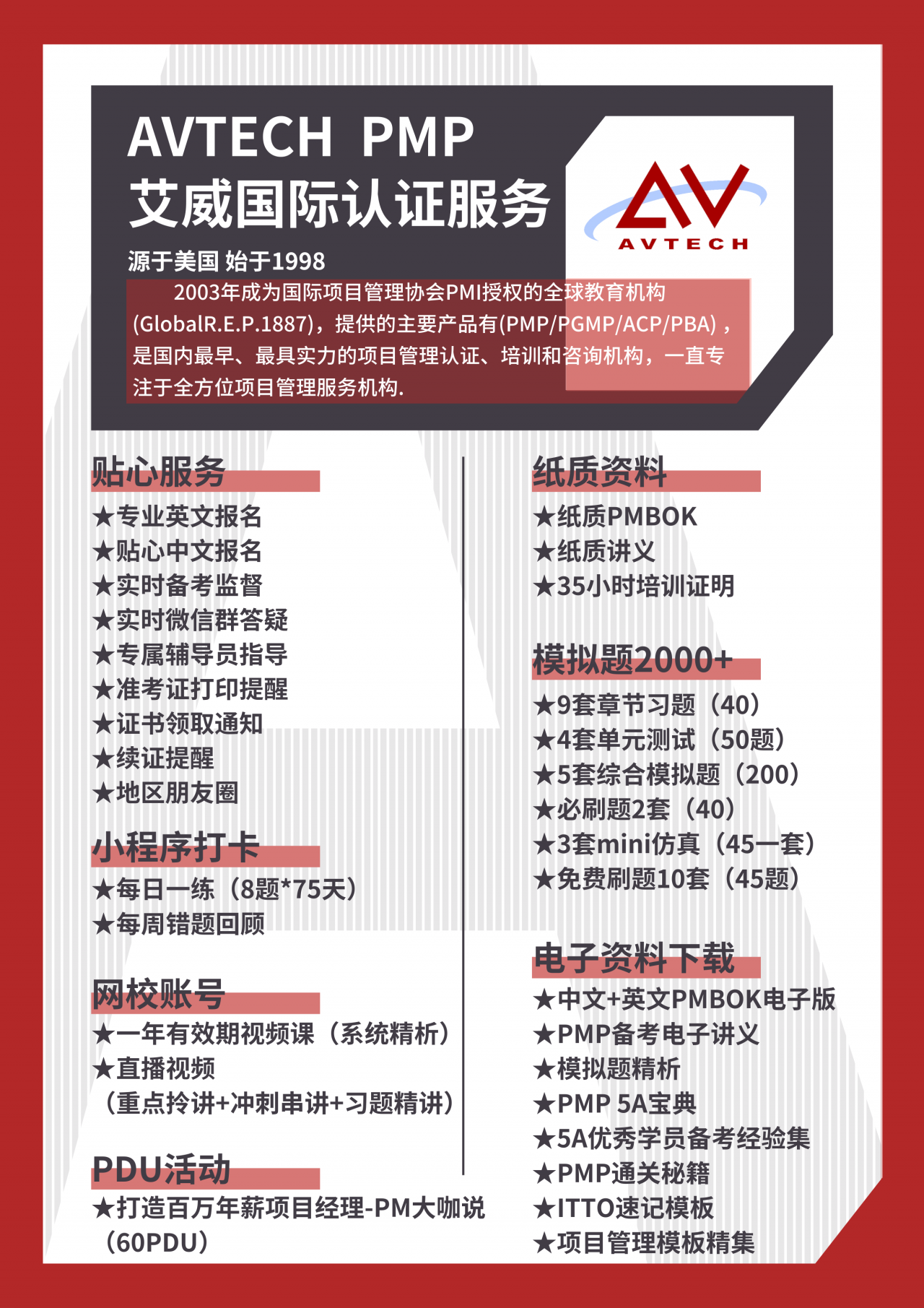 PMP考试改版延期到2020年7月插图-1 PMP考试改版延期到2020年7月插图-1