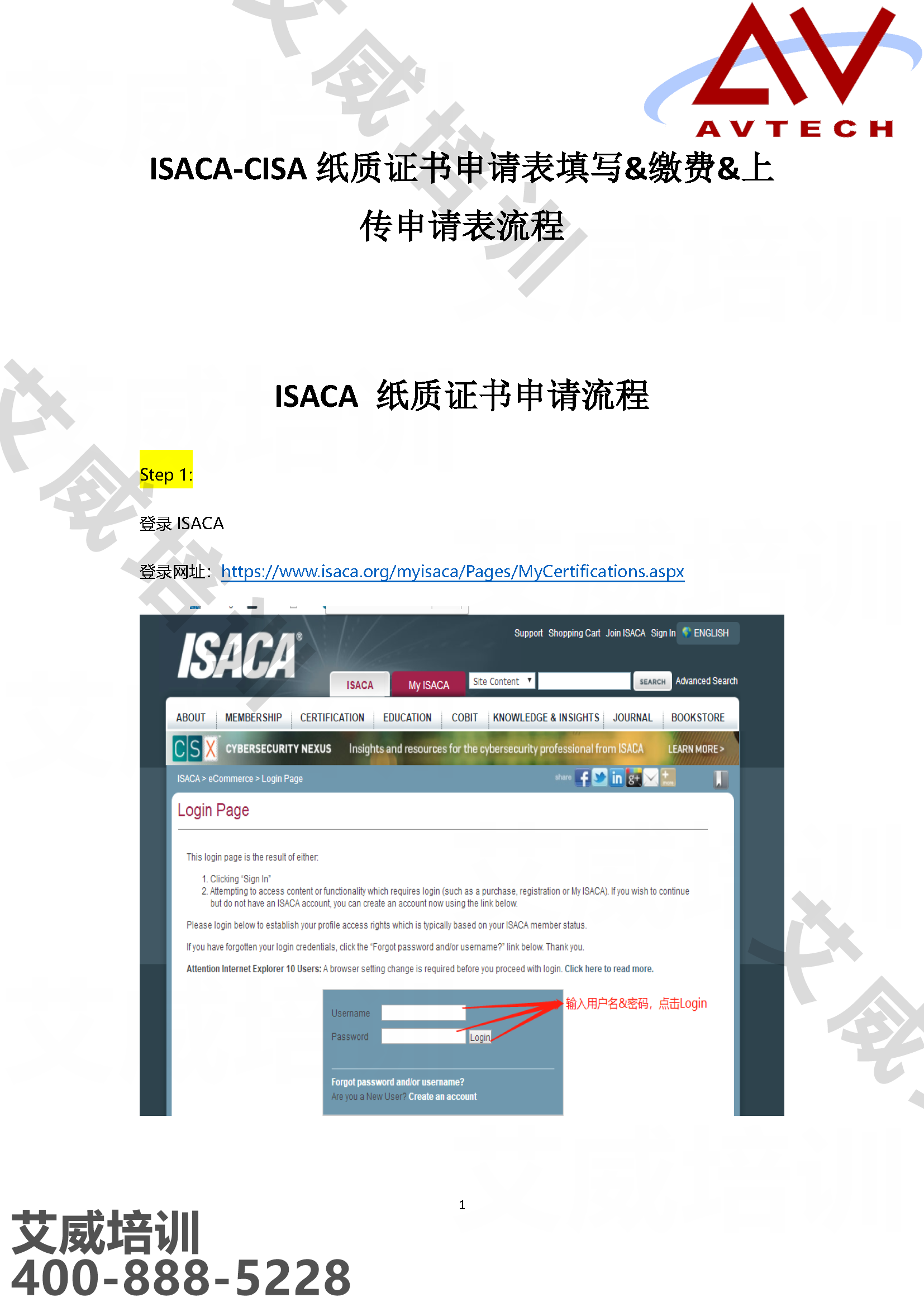 CISA证书申请流程（最新）