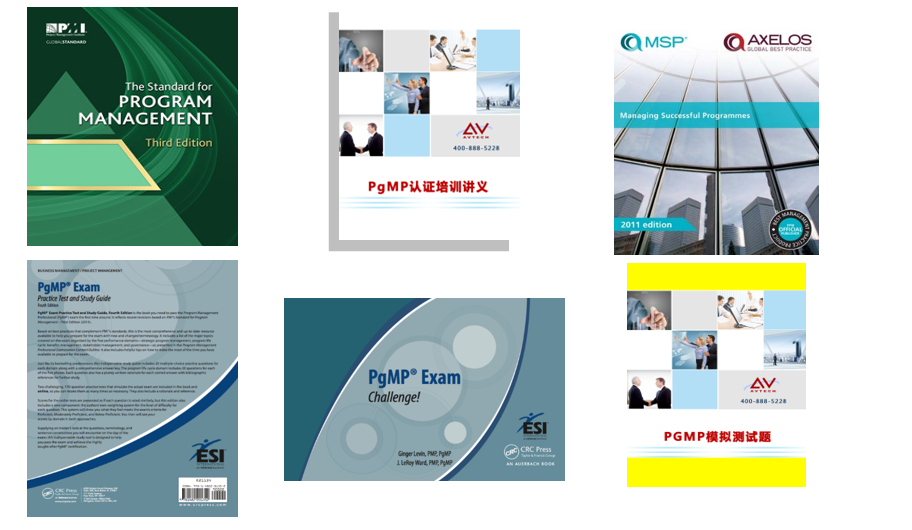 PgMP培训资料有哪些?下载?插图-1 PgMP培训资料有哪些?下载?插图-1