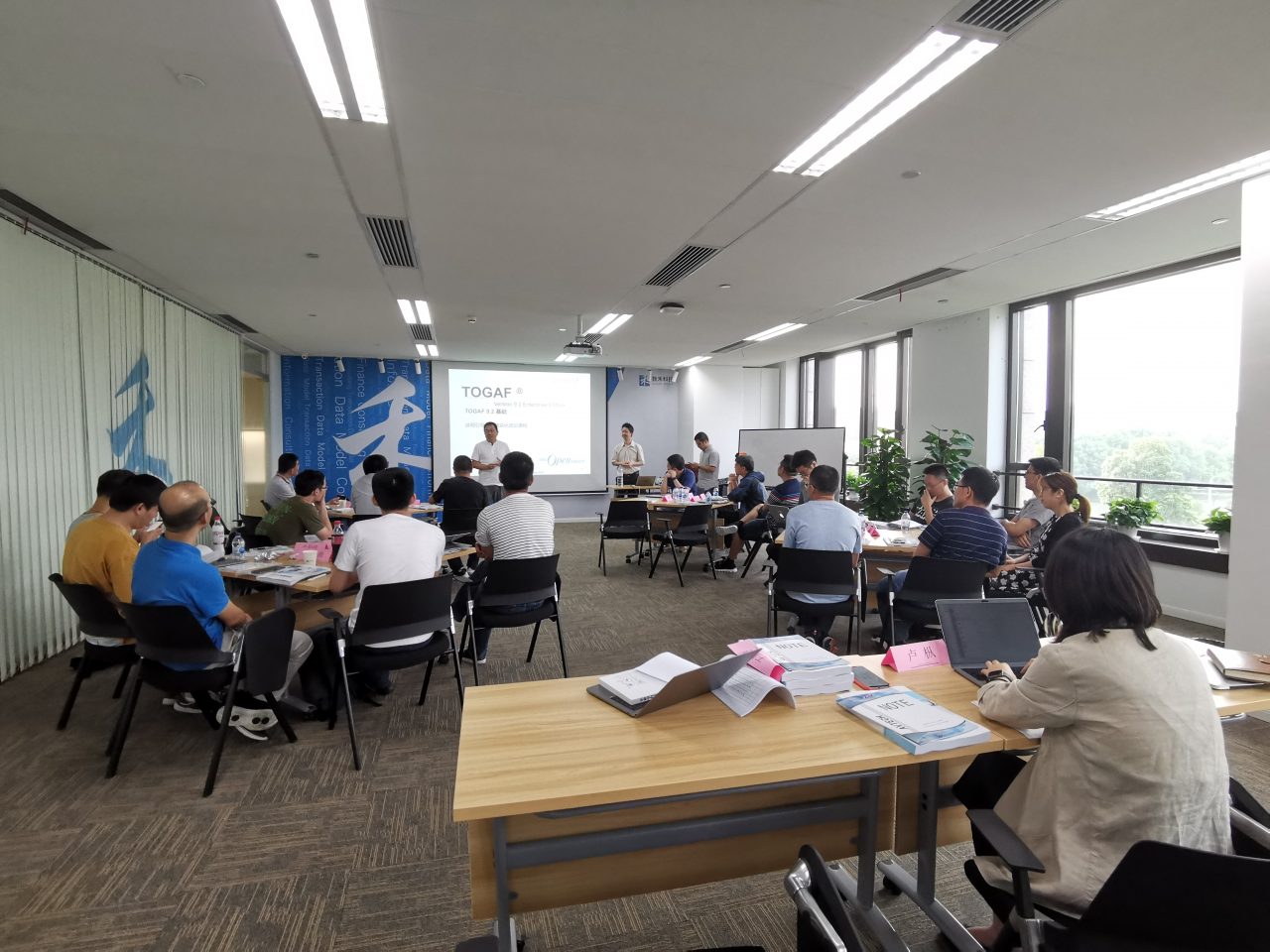 走进某金融科技企业！艾威TOGAF内训课程成功举办！缩略图