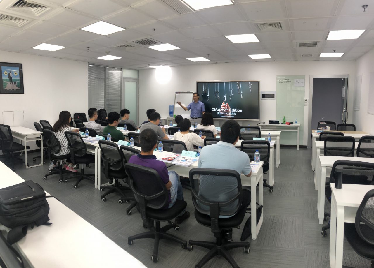 8月14日,蕞新一期艾威CISA公开课正式开班!插图-1 8月14日,蕞新一期艾威CISA公开课正式开班!插图-1