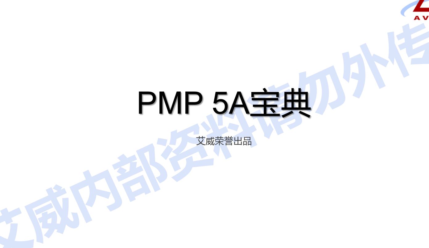 5A学习心得缩略图