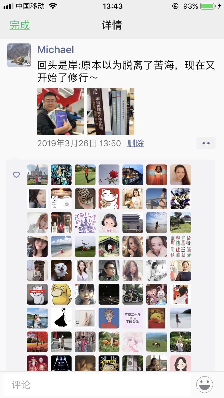 心路历程缩略图