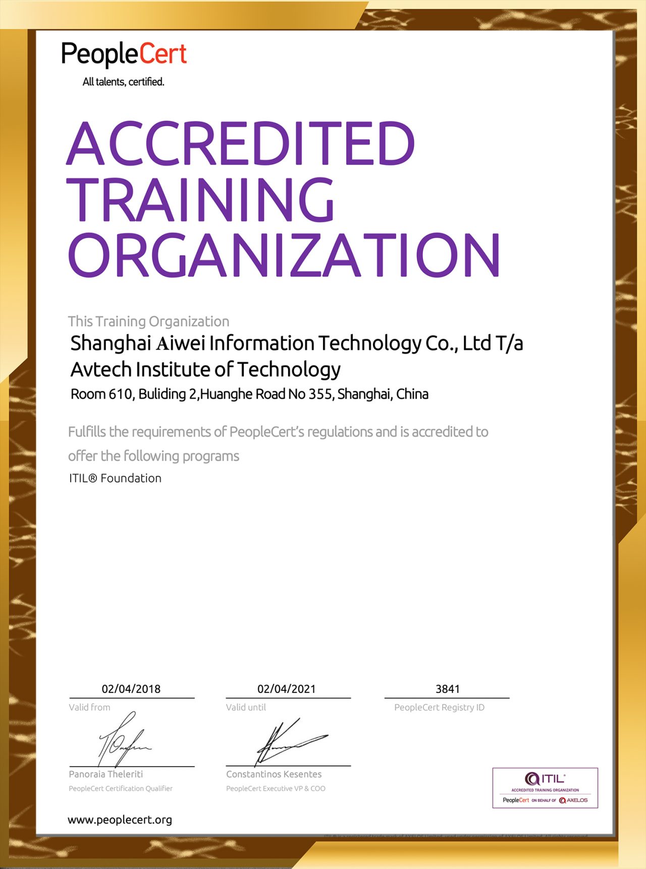 ITIL认证是什么?什么是ITIL?插图- ITIL认证是什么?什么是ITIL?插图-