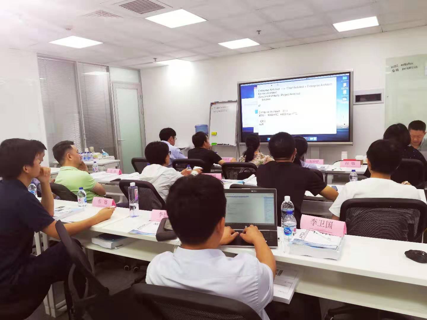 9月5日,艾威第40期上海TOGAF认证培训班正式开班!