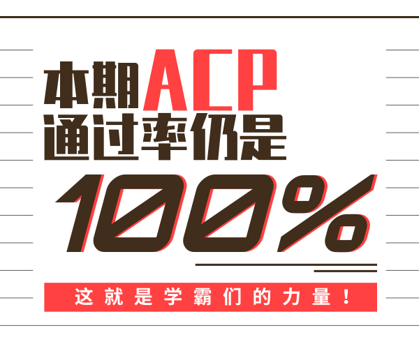 从量变到质变——一位在美国的学员从艾威PMP到ACP的机考备考经验