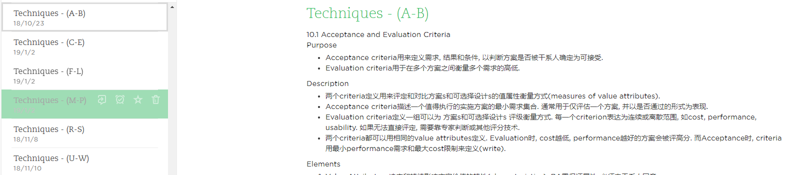 记CBAP备考流程—— LZY插图- 记CBAP备考流程—— LZY插图-