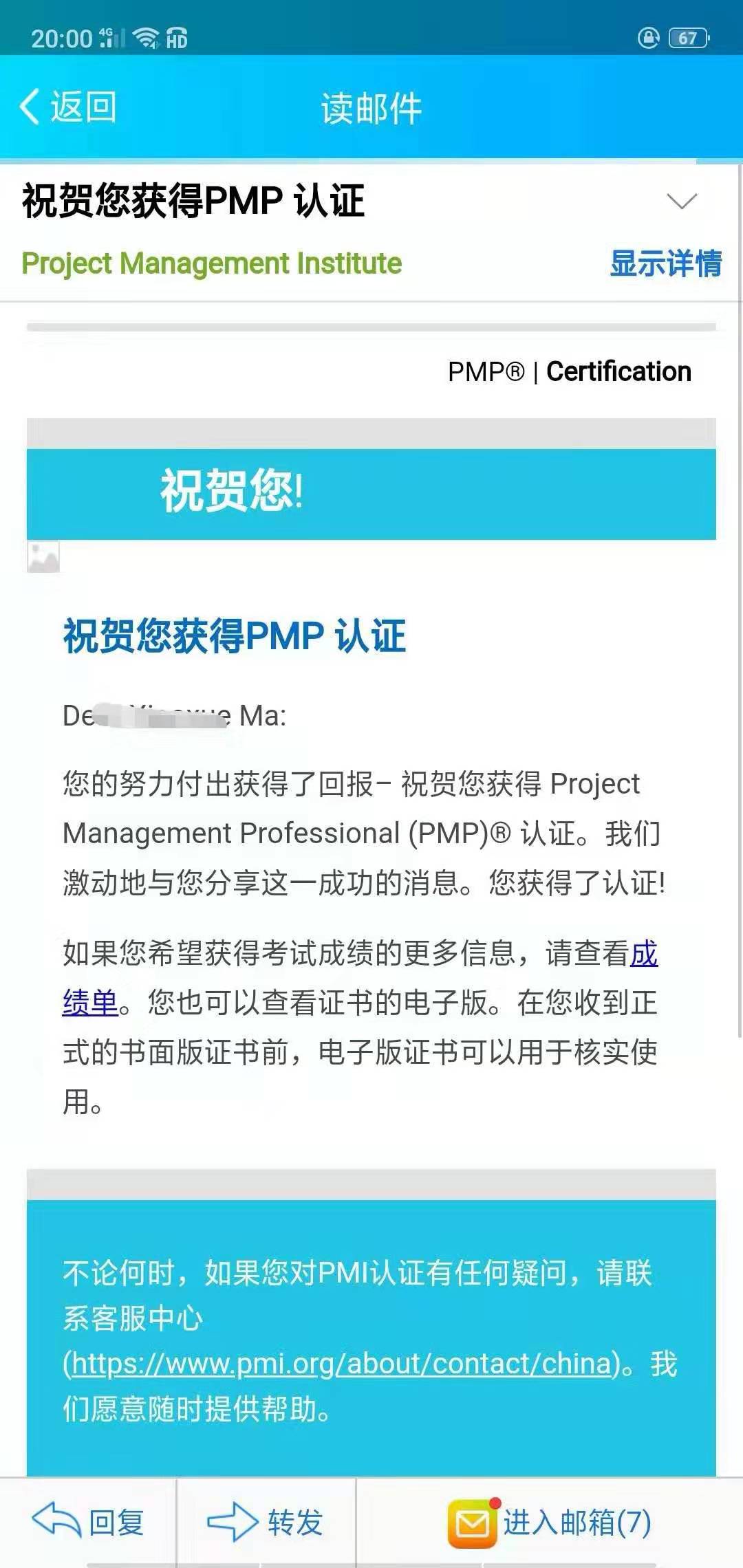 感谢遇见PMP~缩略图