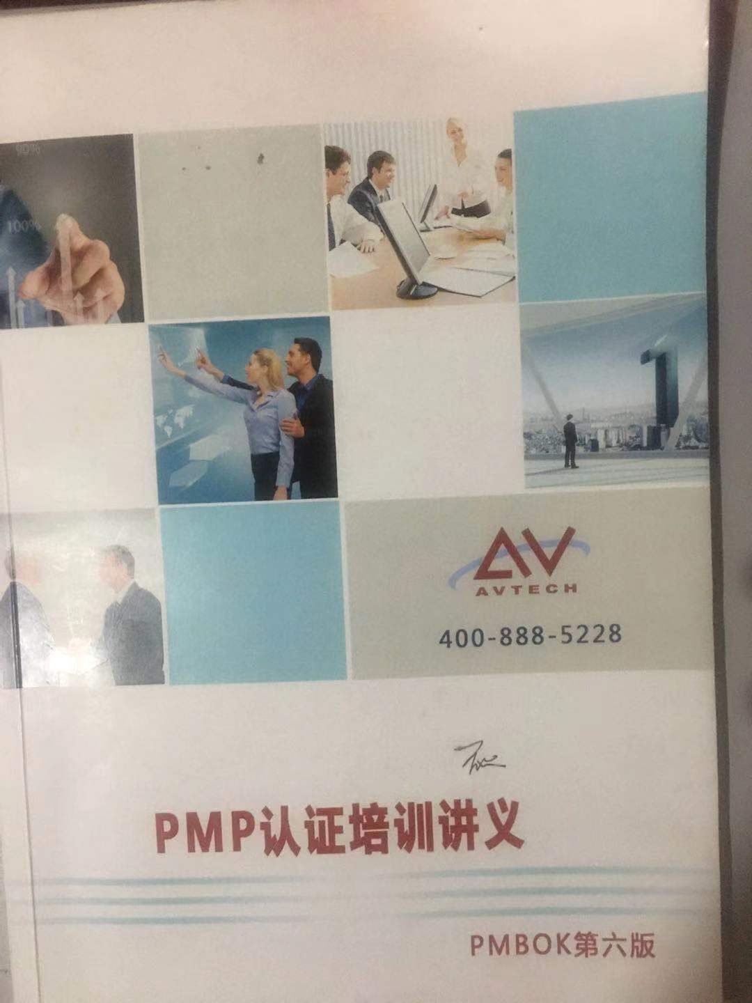 PMP、AV，人生路上的浓墨重彩一笔缩略图