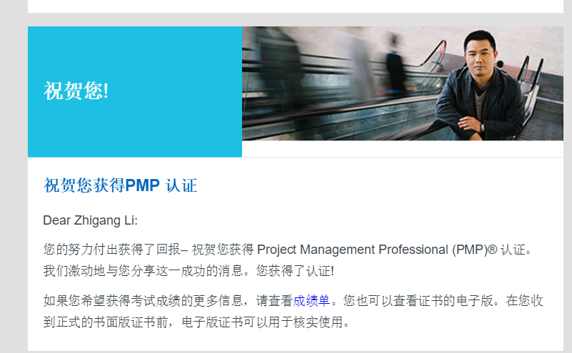 PMP的弟一次亲密接触缩略图