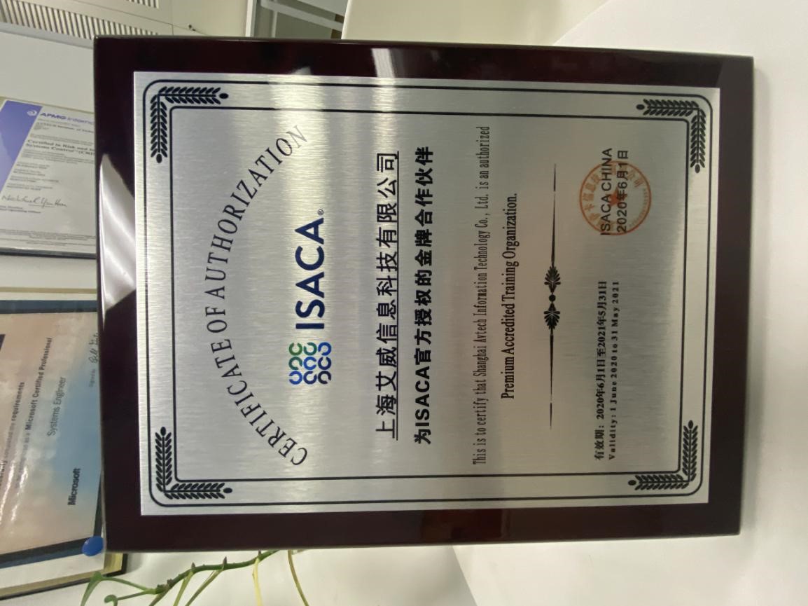 第27期CISA信息安全认证成功开课!插图-2 第27期CISA信息安全认证成功开课!插图-2