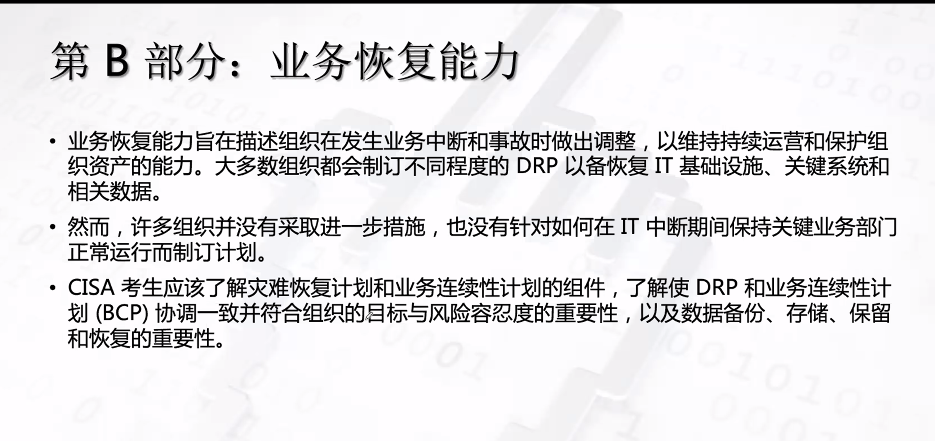 第27期CISA信息安全认证成功开课!插图-1 第27期CISA信息安全认证成功开课!插图-1