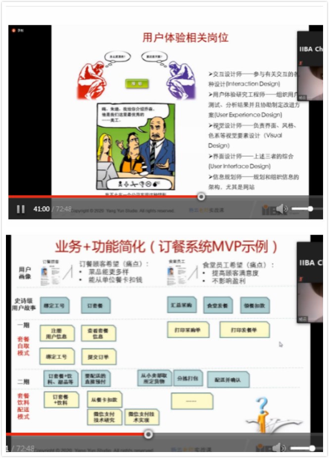 8.21日直播回顾|BA第5课：如何抓住灵活一闪的创新需求？