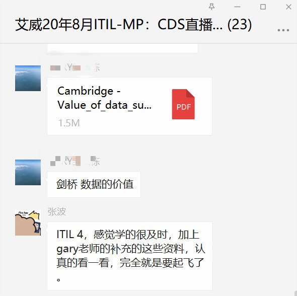 ITIL4 CDS专家级认证班重磅开课,人气爆满!