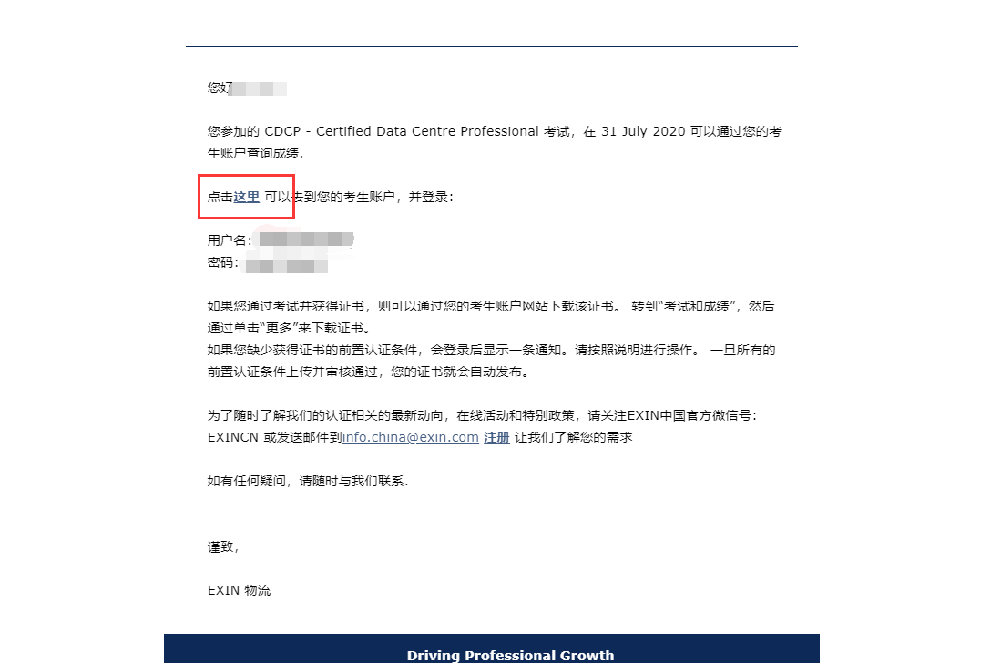CDCP证书下载流程