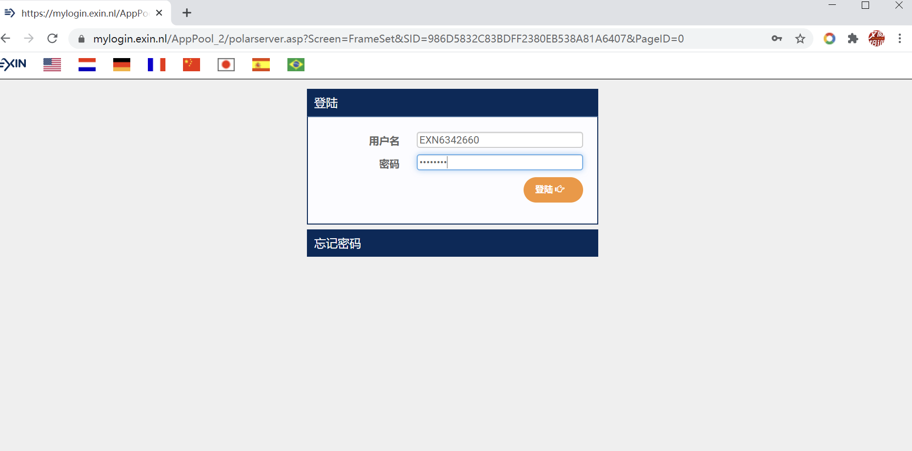CDCP证书下载流程