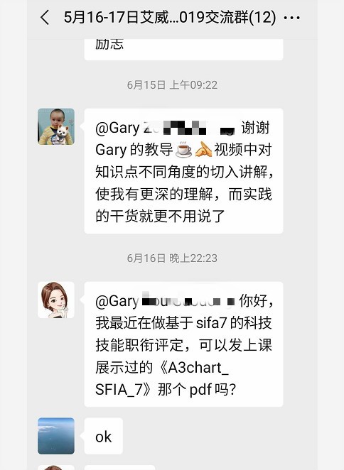 开班啦！【2020年第14期】艾威培训COBIT 2019认证直播班—你的COBIT认证收割机