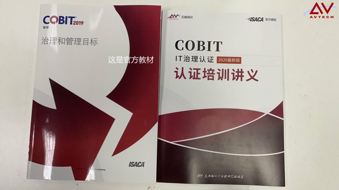 恭贺【2020年第 16期】艾威培训 COBIT 2019 IT治理认证直播班顺利开班啦！