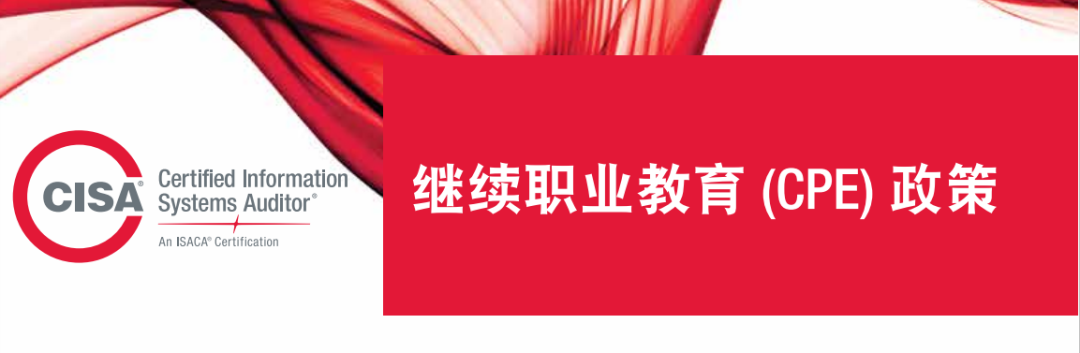 如何在ISACA官网申报CPE学时？