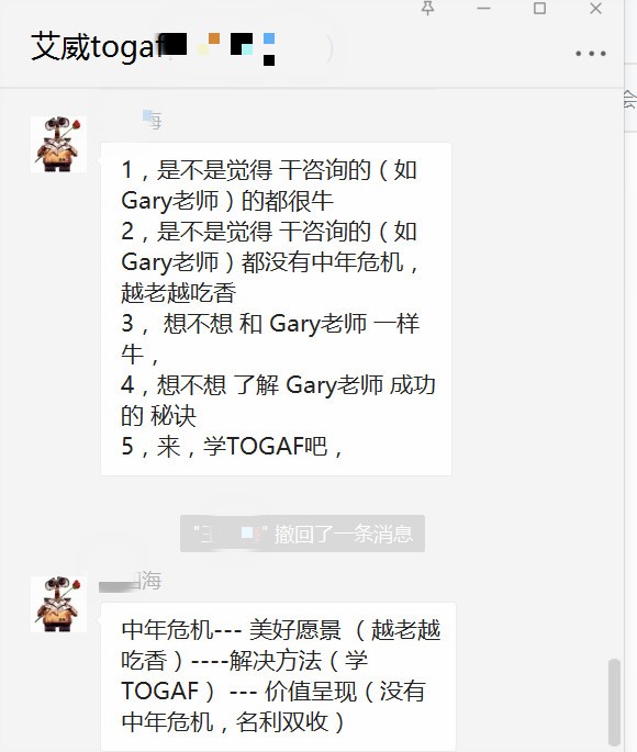 第 57期 TOGAF认证企业架构师培训成功开课!