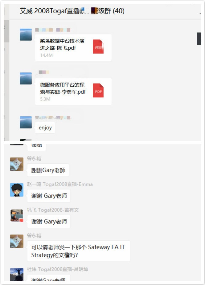 第 56 期 TOGAF认证企业架构师培训成功开课!