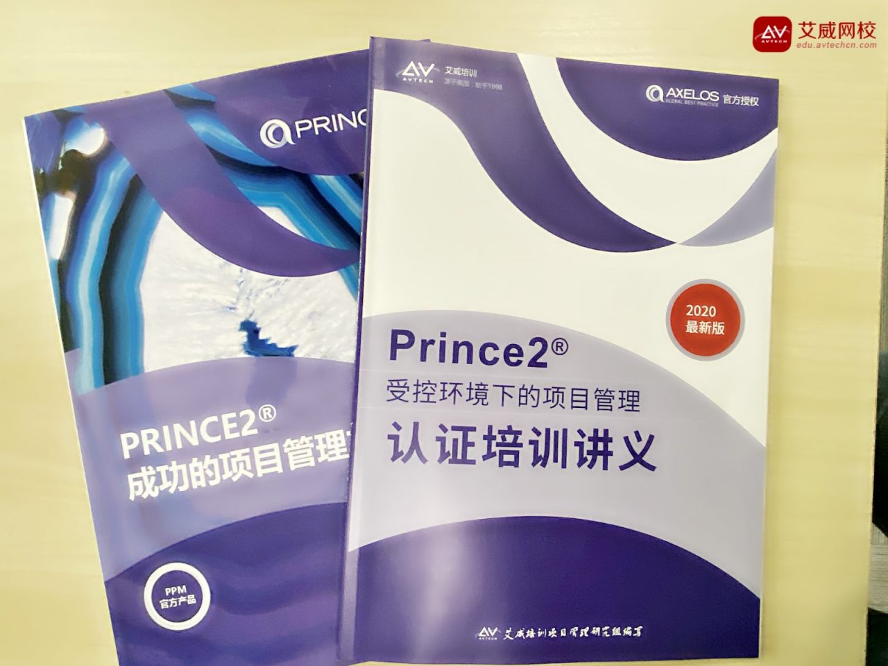 第 58期 PRINCE 2 认证课程成功开班!