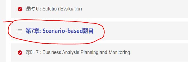 刷题百遍，仍不掉以轻心——CBAP备考经历分享