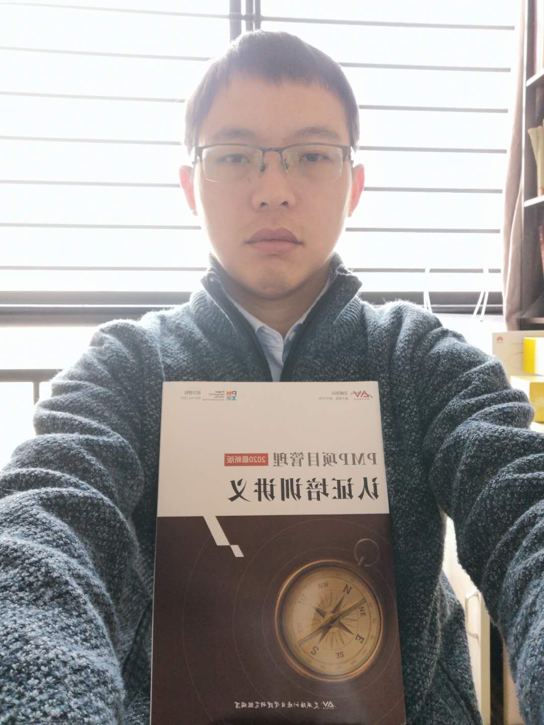 PMP考试心得缩略图