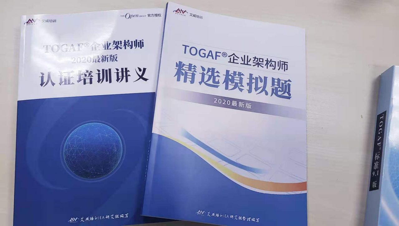 第59期togaf培训正在直播中,学习氛围超好!