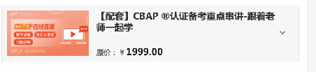 拖延症考⽣1个⽉飘过CBAP的总结—Vickey