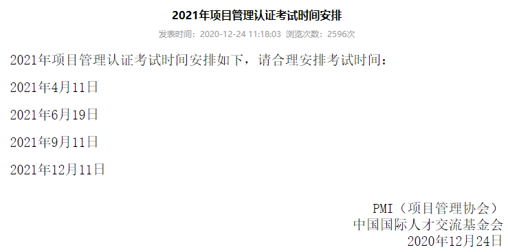 2021年ACP考试时间出来啦！考试入口及ACP报名流程！2021参考必看！