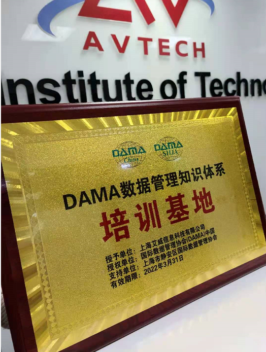 数据治理师CDGA,CDGP认证考试地址