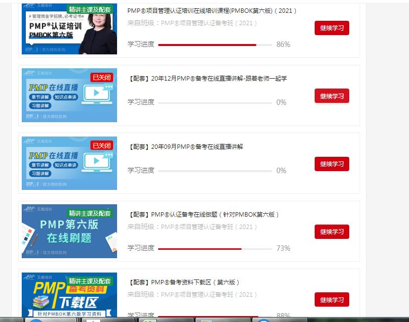 跟着老师厚书读薄，顺利考试，学以致用缩略图