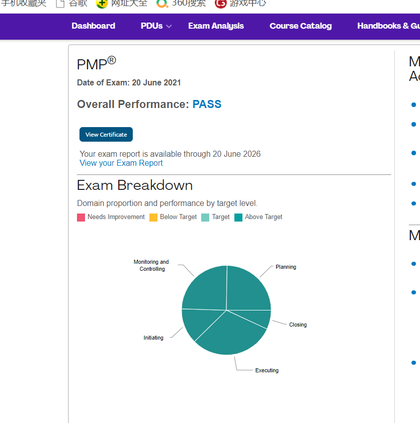 PMP考试心得－艾威培训缩略图