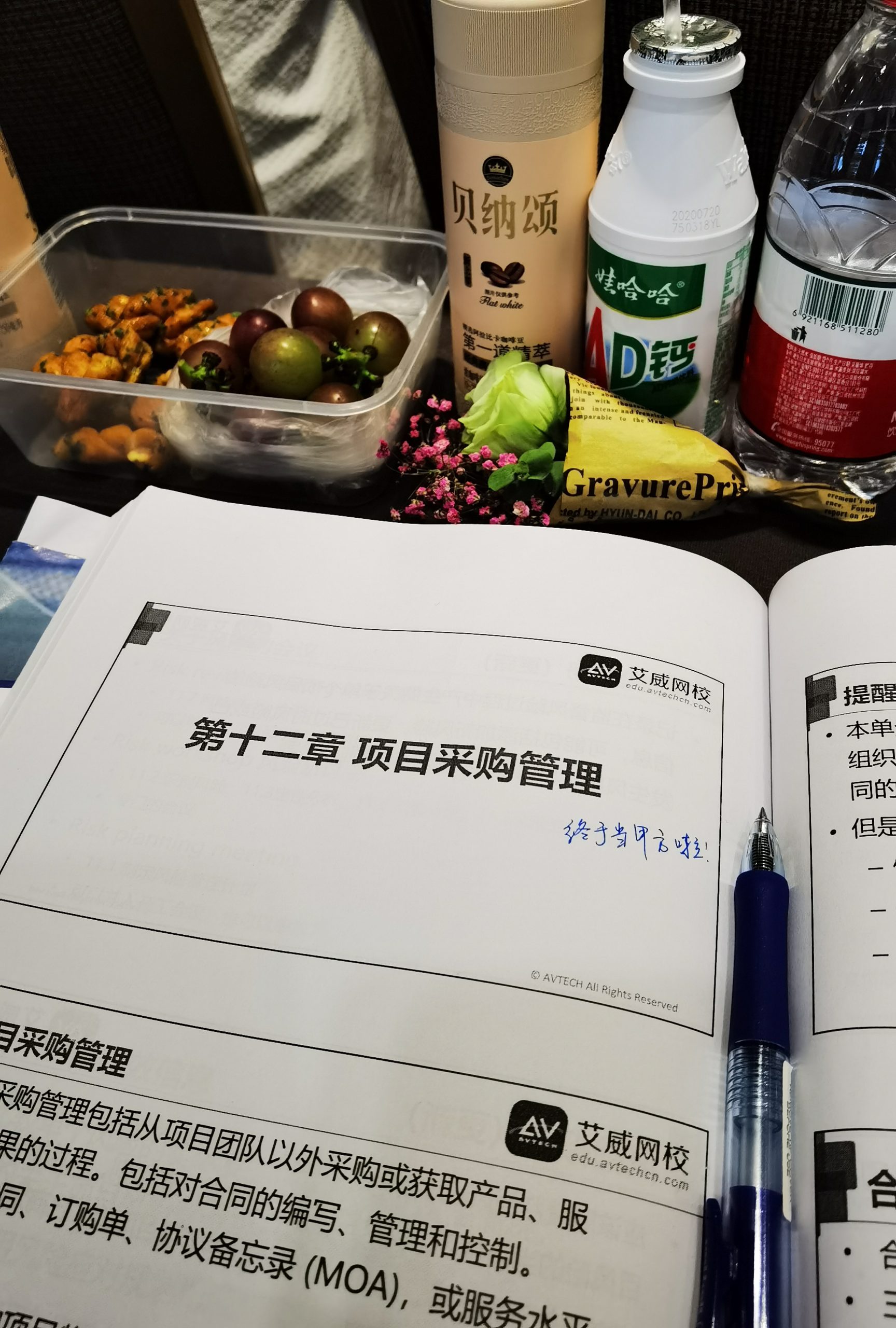 PMP备考经历及心得缩略图