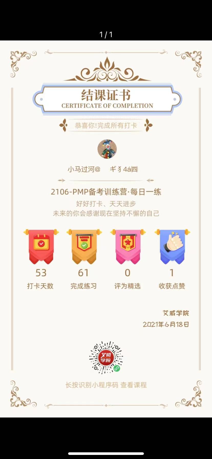 默默耕耘，静待花开缩略图