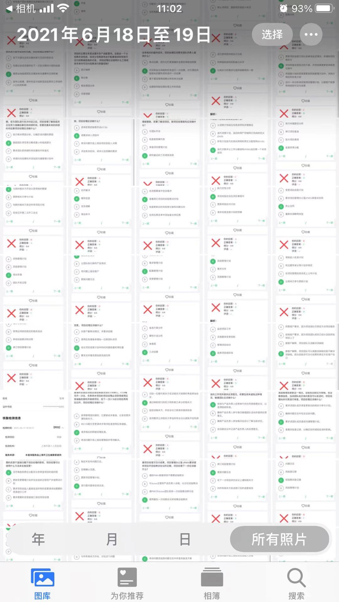 终有所得缩略图