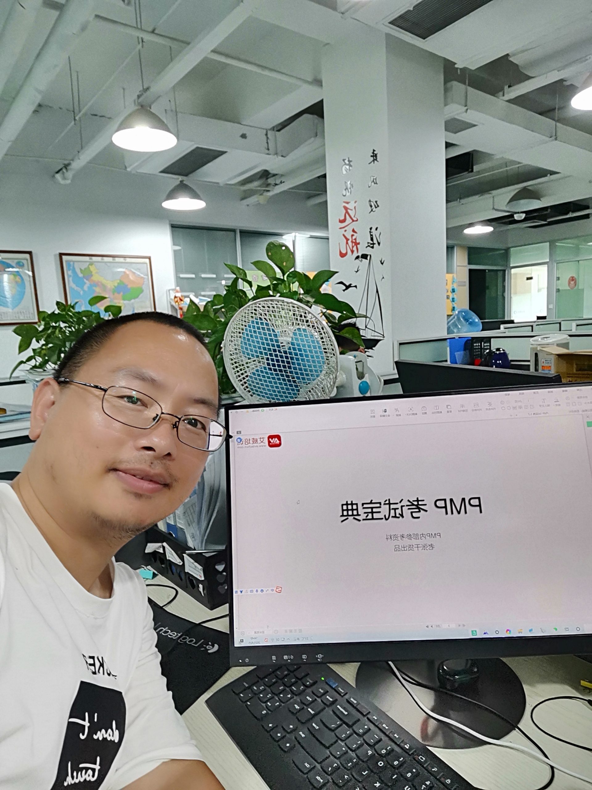 PMP一点小经验分享缩略图