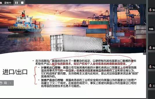 第24期CISSP注册信息系统安全师认证培训已圆满完成!