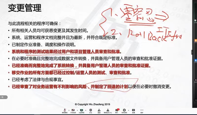 第32期|CISA认证培训成功开班啦！