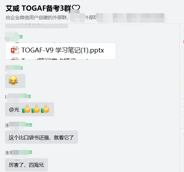 第75期|企业架构师TOGAF 认证在线全球直播!