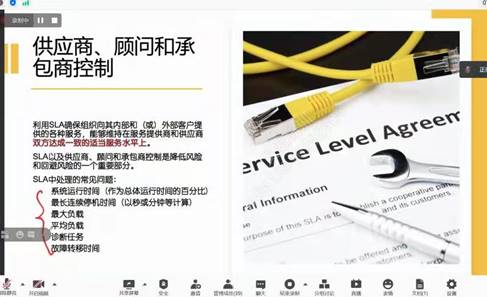第23期CISSP直播培训课程在7月25日圆满结束!